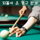 테마당구장 이미지