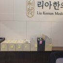 청라리아한의원 이미지