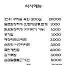 고깃집다복