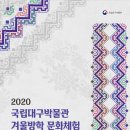 대구박물관 이미지