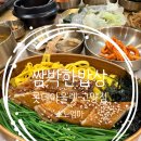 도내로 | 고양시맛집 쌈박한밥상 롯데아울렛 고양점 솔직후기 도내울맛집 이케아맛집