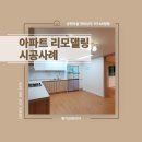 대림슈퍼 | 상현동 인테리어 상현마을 현대성우 1차 65평형 리모델링 우드와 화이트의 따뜻한 조화