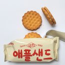 청송제과 | 크라운 국희 애플샌드 리뷰_달콤한 유혹, 애플샌드! 청송사과 향이 입안 가득