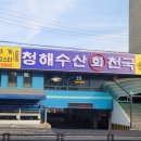 회천국 이미지