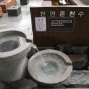 척산온천 이미지