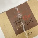 도원두레