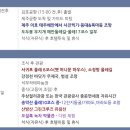 제주아름투어 - 제주시 삼봉로 223 | 제주아름투어