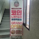 오엑스코인노래방 네이버블로그