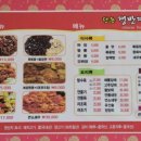 당동쟁반짜장