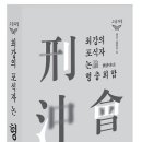 신간안내 ▶ 갑진의 3번째 작품 - 최강의 포식자 논 형충회합 이미지