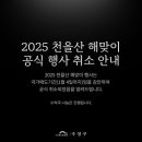 천을산 해맞이 이미지