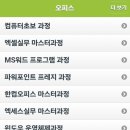 (온라인)실무파워포인트&엑셀 이미지