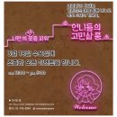 살롱널봄