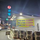 용봉동 회포차 건영수산 _모듬회 솔직후기