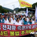 시민단체 &#34;평화 지키는 무기 없어..文 촛불대통령 아냐 이미지