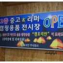 캠포리안