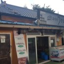 역전집 - 평택시 서정역로25번길 29 | 역전집