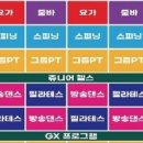 레크테이너휘트니스센터