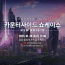 사이드쇼 - 용산구 한강대로23길 55 | 사이드쇼