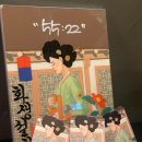 설화세탁소 | 슬슬 귀찮지만 돈을 벌 수 있다는 생각으로 마음 굳히기