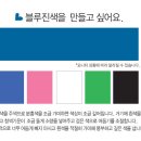 블루진
