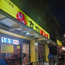 티나쏘 | 송내호미불닭발, 스타벅스 키링 증정품 후기