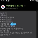 부영식품 | 부산 북구 영양플러스 보충식품 뭐가 올까? 직접 받는 식품패키지 구성 정리