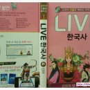 인물로 배우는 역사(초등4~6학년) 이미지