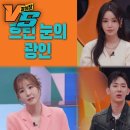 2024.04.16(화) SBS 강심장VS 이미지