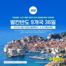 2024년 5월 발칸반도 - 루마니아의 수도 부쿠레슈티(부카레스트) 여행후기 - 인민궁전과 시가지투어
