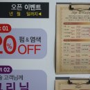 영신루리헤어공방 이미지