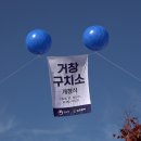 거창구치소 이미지