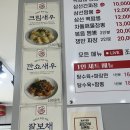 덕희네짬뽕 | 충남 아산 매운 해물 짬뽕 '덕희네 짬뽕' 속쓰린 매운맛을 경험하고 오다 ...