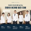 예쁜턱치과기공소 | 덕계동 리온 치과 진료받고 왔어요!!