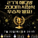 해다방독일피엠 시상식을 소개 합니다