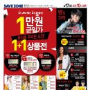 (주)세이브존울산점 이미지