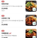 누구나홀딱반한닭 - 평택시 현촌5길 5 | 누구나홀딱반한닭