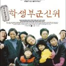 학생부군신위(1996) 이미지