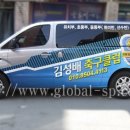 김성배축구클럽
