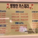 빵빵한카스테라