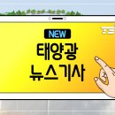 장성 태양광발전소 이미지