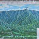 국망봉 등산로 Daum카페