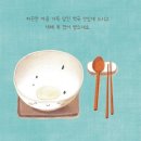 떡국에 담긴 마음 이미지