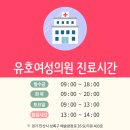 유호여성의원 이미지