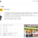 이마트에브리데이 충주호암점