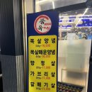 품육 진천점