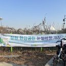잠원한강공원 눈썰매장+내돈내산 후기