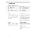 주식회사 비티엔(BTN CO.,LTD.) | IT KOREA, KIECO 2005 -2