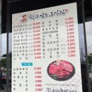 창평한우암소고깃집 이미지