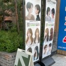 아현역 미용실 유니티헤어 아현역점 누리 디자이너 커트 솔직후기 여름에는 단발 맛집에 가자